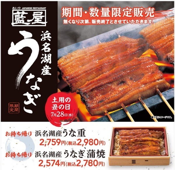 ウナギと言えば浜名湖もいいわよね