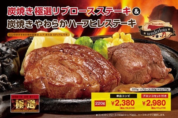 やわらかハーフヒレステーキ