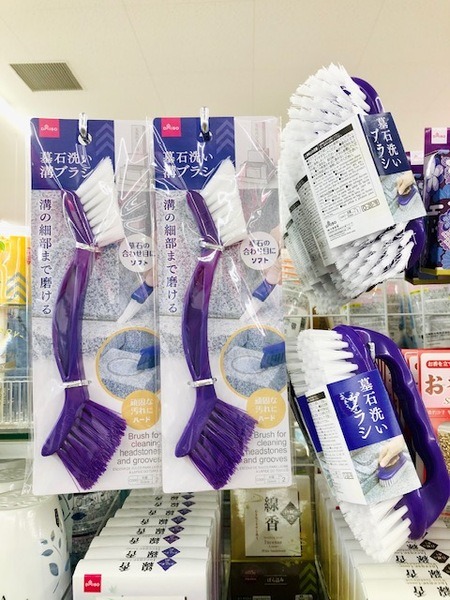 墓石洗い溝ブラシも100円