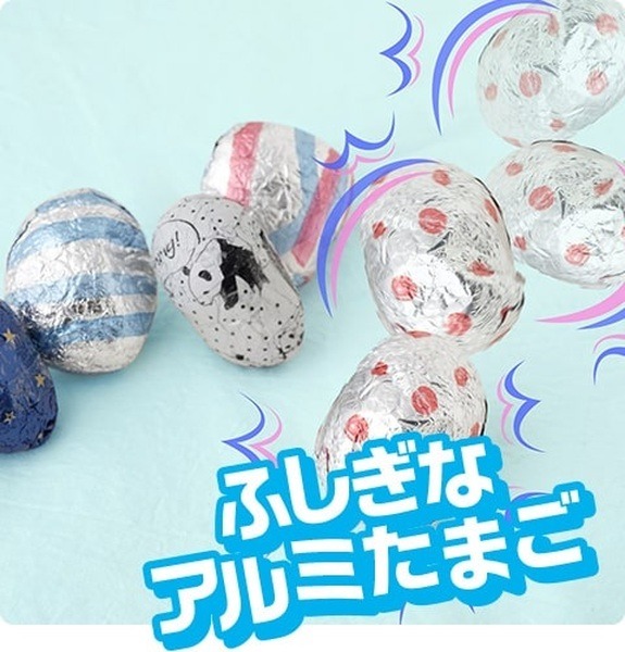 ふしぎなアルミたまご