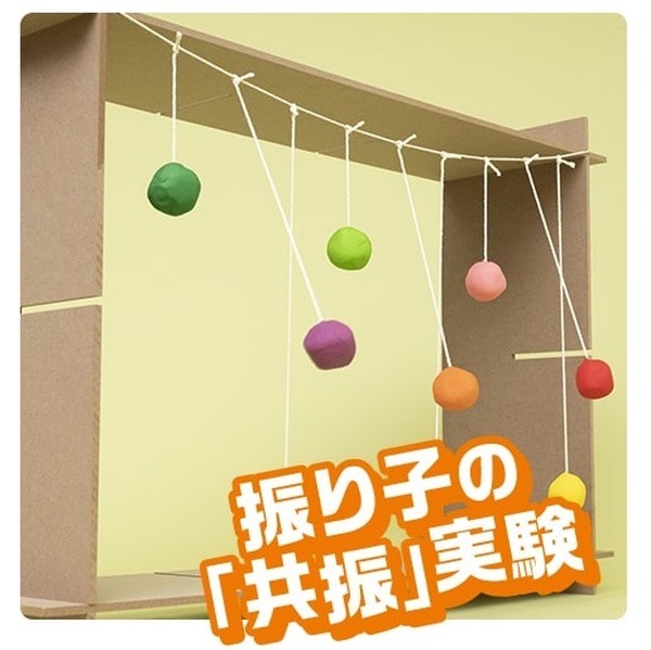 振り子の「共振」実験