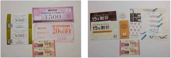 2021年6月に購入した株主優待券