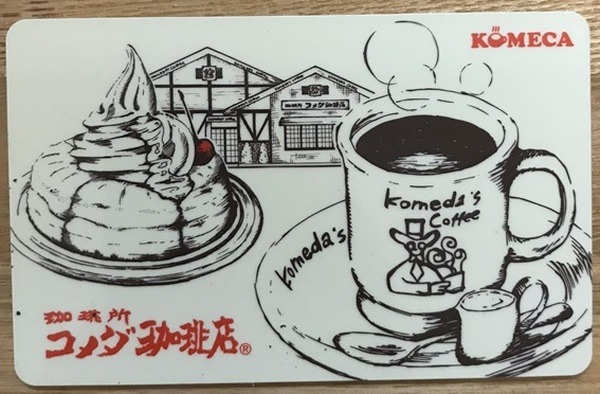 コメダホールディングス