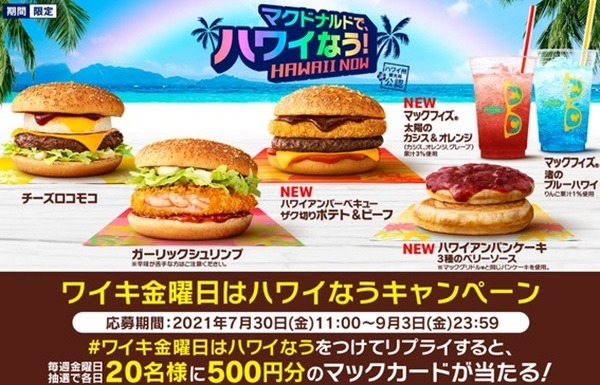 ワイキキって聞くと行きたくなるのよ