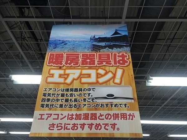 エアコンの買い替えは1月がおすすめ　エアコンを買い替えるときにチェックしておきたいポイント