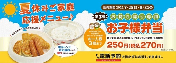 【テイクアウトOK】「お子さまランチ」キャンペーン中の飲食店おすすめ5選