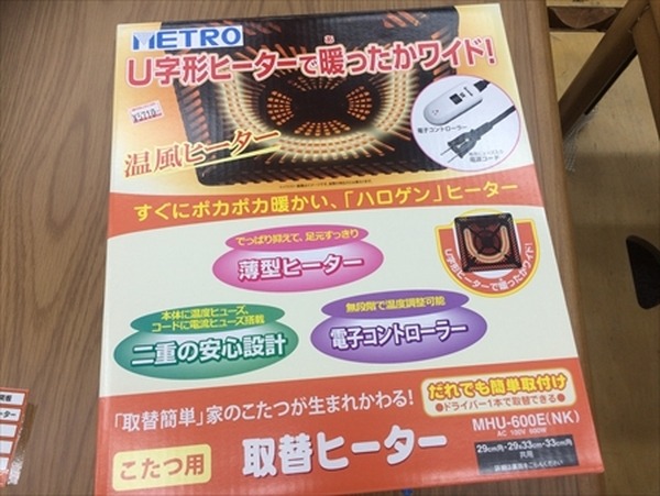 こたつの電気代は本当に安いの？　家電量販店・メーカーを直撃しました