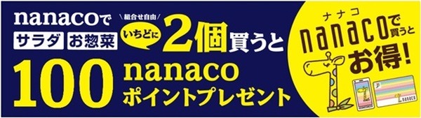 キリンが目印のキャンペーンもあります。