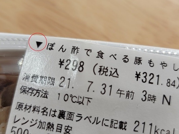 △マークが目印です