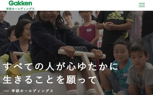 ホールディングス学研