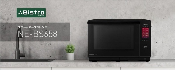 PANASONICのスチームオーブンレンジビストロ