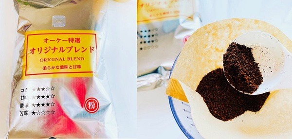 オーケーオリジナルのコーヒー