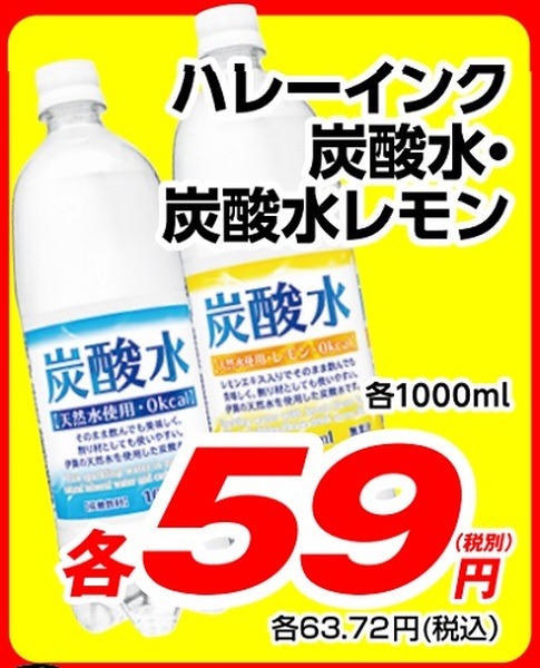 炭酸水ってなんか飲みたくなるのよ