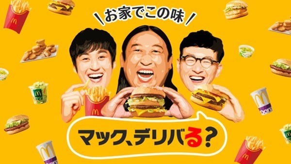デリ得セット