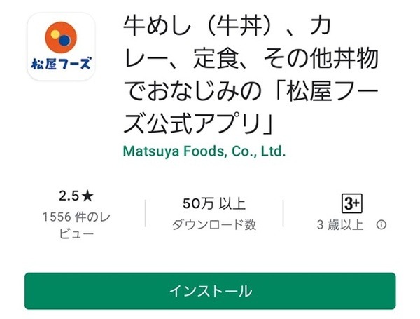 インストール方法