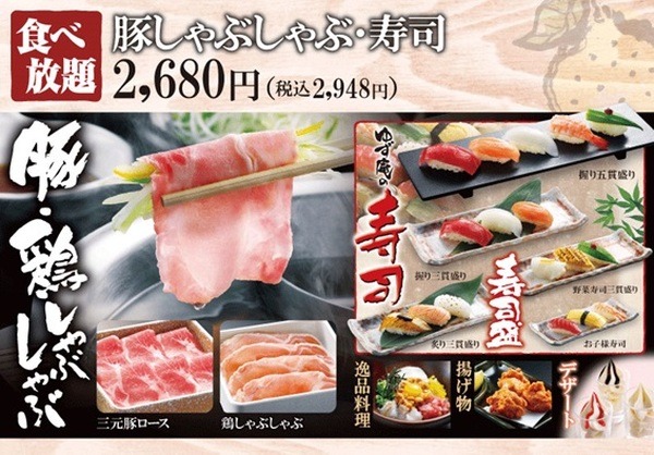 ゆず庵