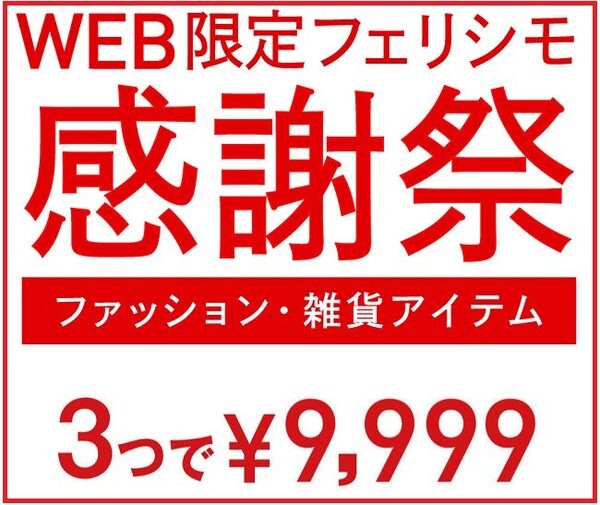 感謝祭
