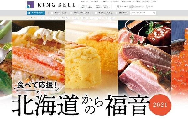 北海道からの福音