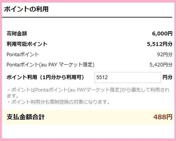 交換所経由だけでもポイントが増えます