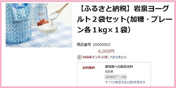 楽天ふるさと納税と比較