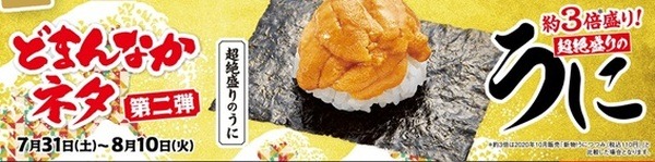 うにがてんこ盛りよ