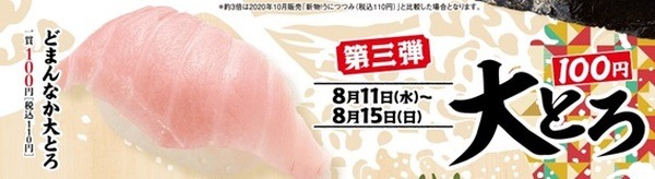 こっちは大トロだからね