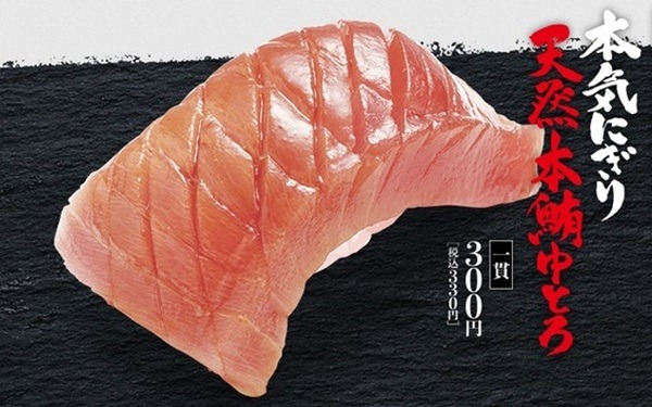 中とろもお得に食べられます