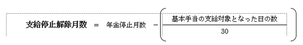「老齢厚生年金」と「失業保険（基本手当）」は給付調整があります