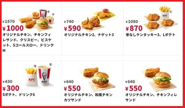 【ケンタッキー】最大250円お得な「お盆パック」&「お盆バーレル」販売中！