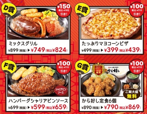 165円引きでいくらになるのかしら