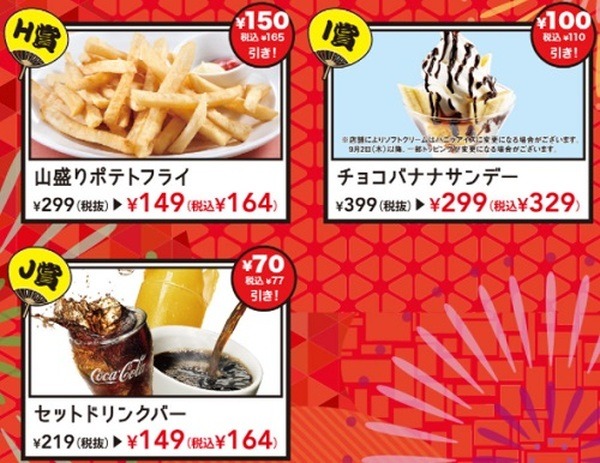 山盛りポテトはたのんじゃうのよ