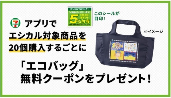 エシカルプロジェクトもやってます