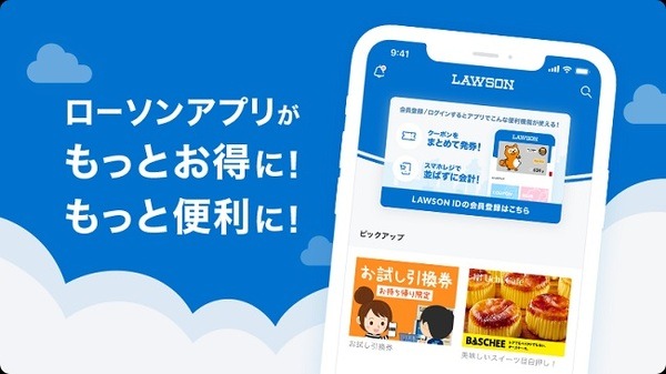 【セブン・ローソン・ファミマ】コンビニ公式アプリ限定でお得なキャンペーンを紹介　忘れずダウンロードしよう