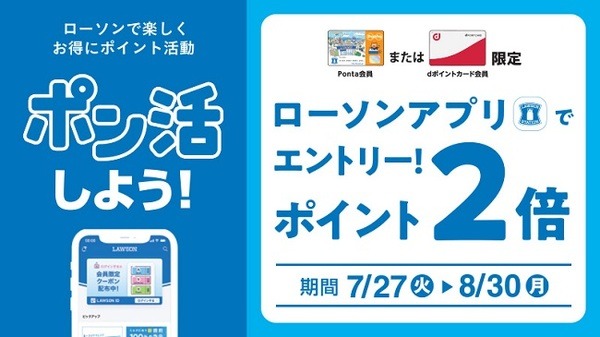 アプリでエントリーしてポイント２倍