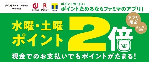【セブン・ローソン・ファミマ】コンビニ公式アプリ限定でお得なキャンペーンを紹介　忘れずダウンロードしよう