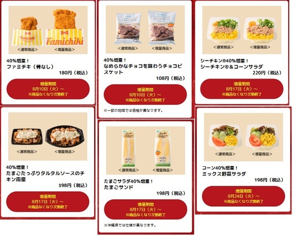 週替わりでいろいろと楽しめる
