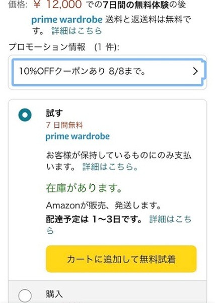 試してから割引価格で買えるのも魅力