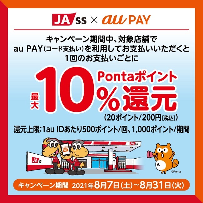 20倍のポイントがもらえちゃいます