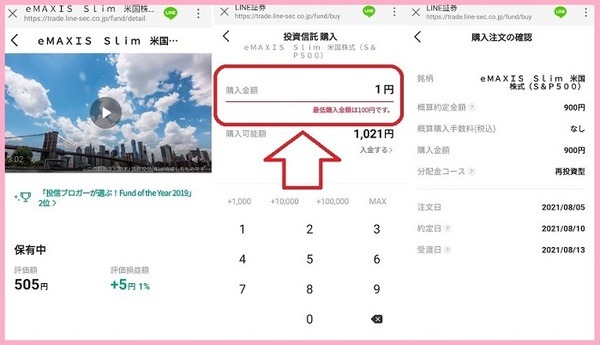 【ポイ活】「LINE CONOMI」8月はポイント2倍　筆者のLINEポイントの「貯め方、増やし方」も紹介