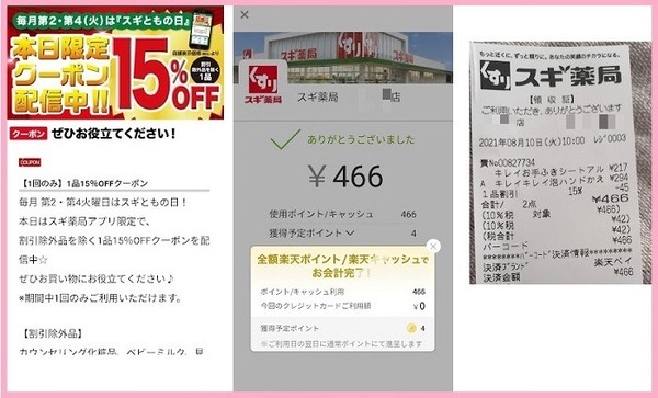 【PayPayキャンペーン】LION（ライオン）キレイキレイ購入でPayPayボーナスが50％もらえる　3重取りができた購入方法も紹介