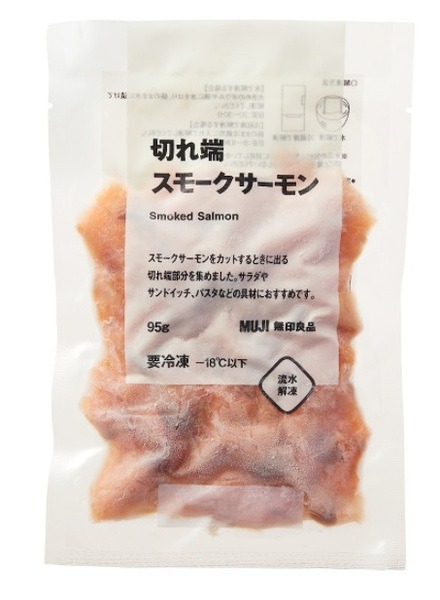 無印の切れ端スモークサーモン