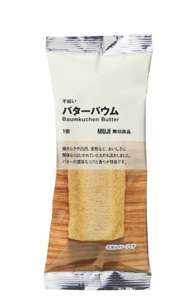 無印の不揃いバターバウム