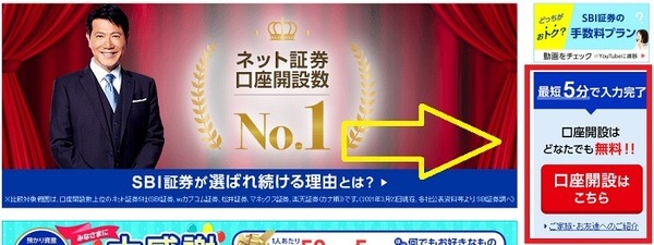 サイトにアクセス