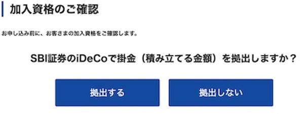 運用したい場合は拠出するへ