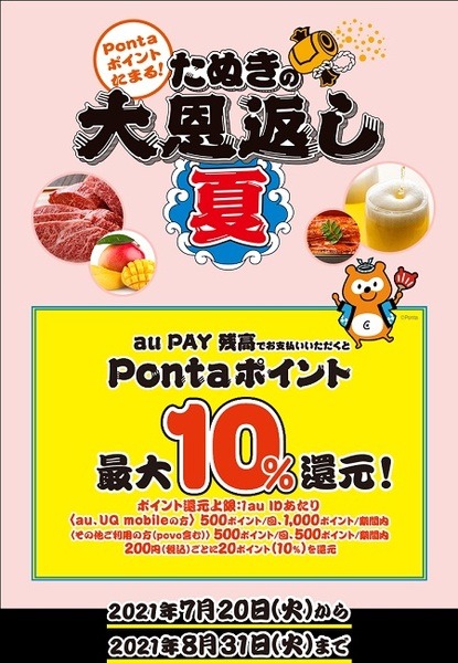 注意点もあります