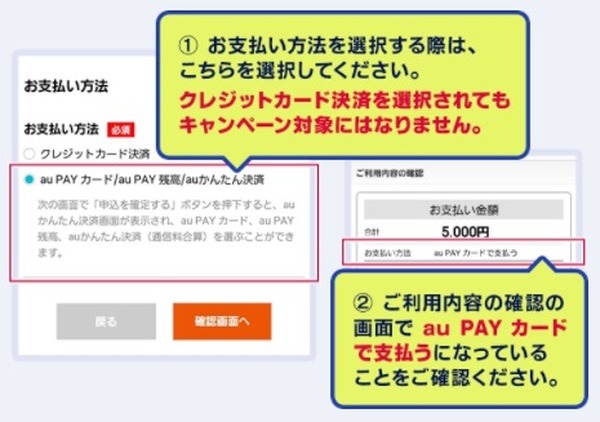 家族会員は対象外