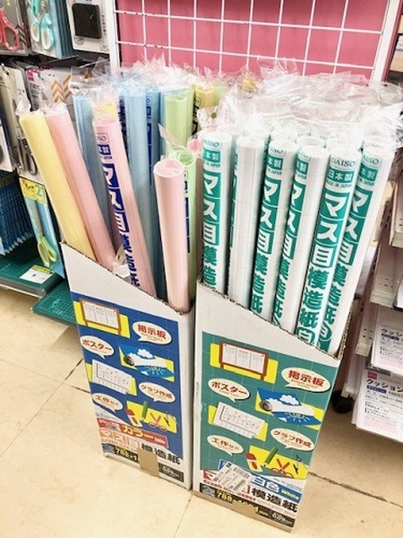 模造紙も豊富です