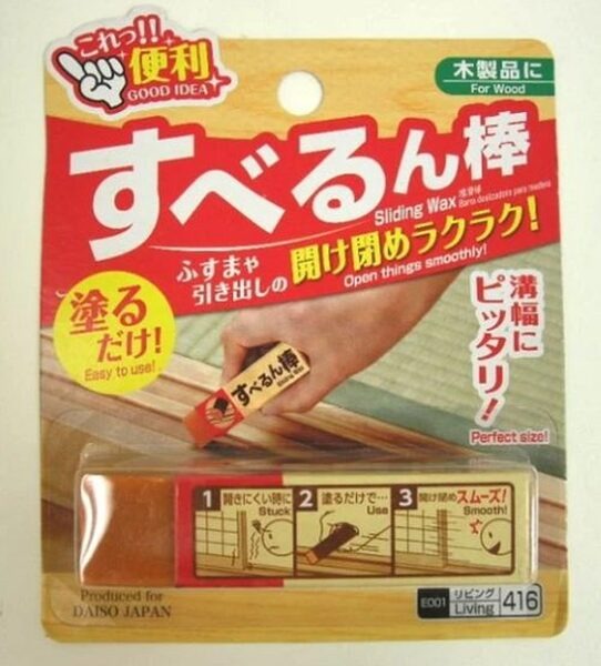 すべるん棒