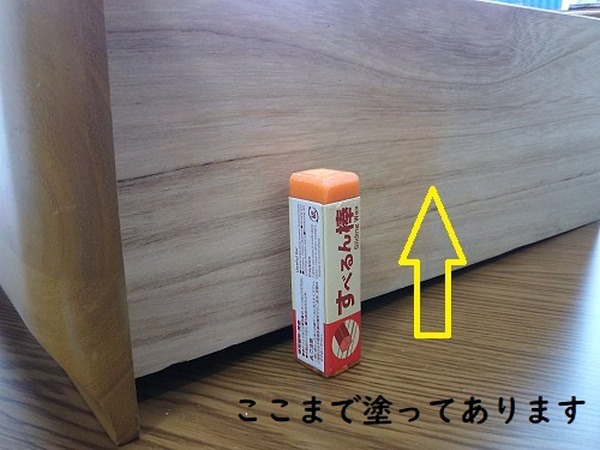 塗ったらすんなり開くようになる