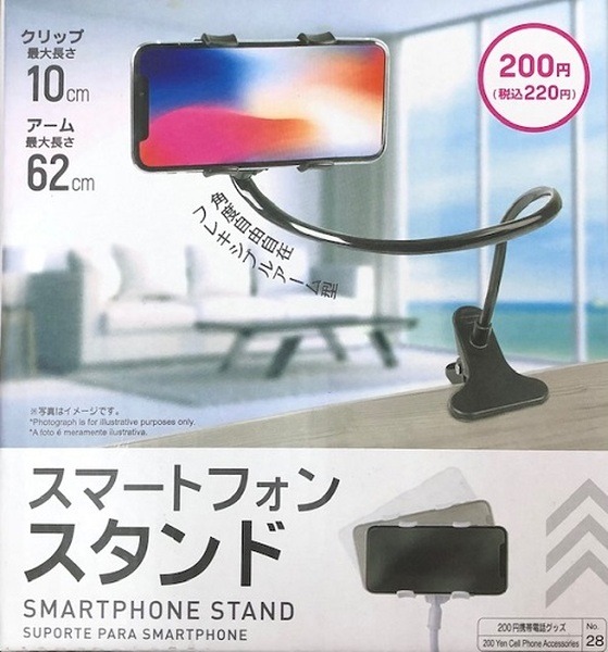 スマホスタンド
